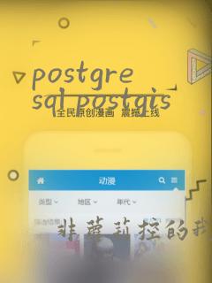 postgresql postgis