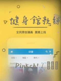 健身馆教练