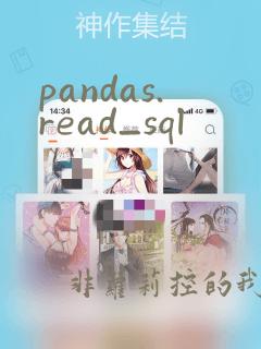 pandas.read_sql