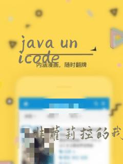 java unicode