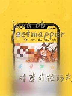 java objectmapper