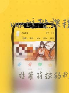 vue进阶课程