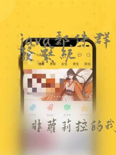 java邮件群发系统