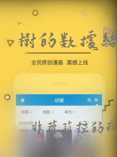 树的数据结构