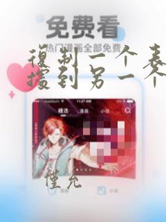 复制一个表的数据到另一个表sql