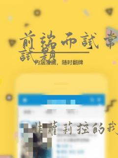 前端面试常问面试题