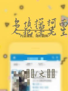 十六夜漫画原版免费阅读