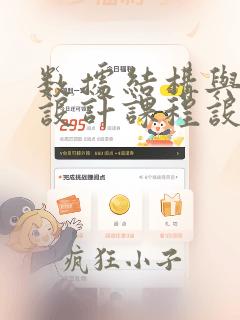 数据结构与算法设计课程设计