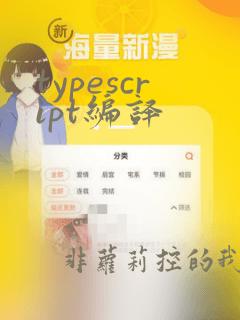 typescript编译