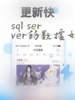 sql server的数据如何迁移到mysql