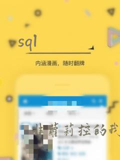 sql