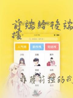 前端给后端传数据