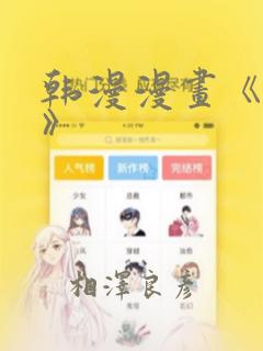 韩漫漫画《秘密》：结局+番外