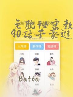 怪兽8号漫画免费观看下拉中文版link