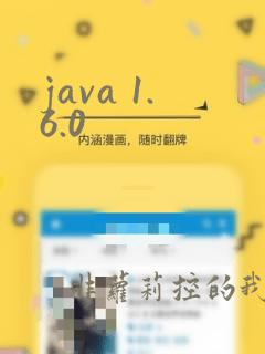 java 1.6.0