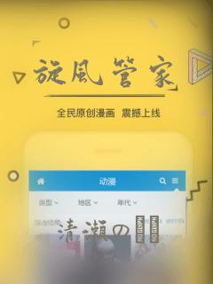 旋风管家：结局+番外