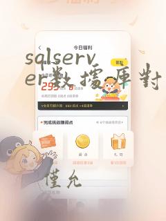 sqlserver数据库对比工具