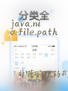 java.nio.file.path