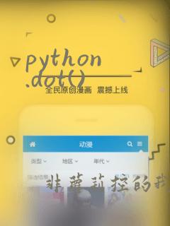 python .dot()
