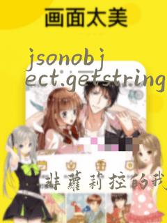 jsonobject.getstring