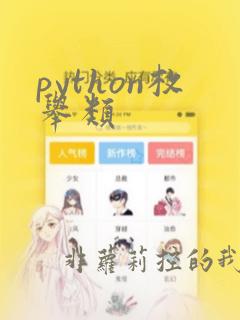 python枚举类