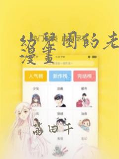 可爱动漫人物女孩