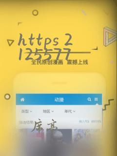 https 2125577