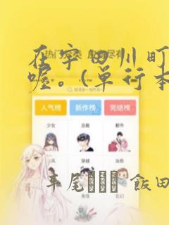 韩漫永久免费看漫画的软件免费阅读