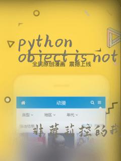 python object is not iterable