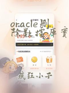 oracle删除数据库实例命令