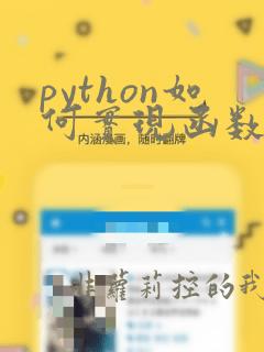 python如何实现函数重载