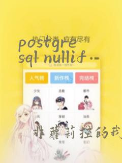postgresql nullif