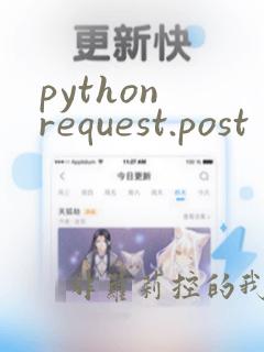 python request.post