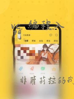 vc  编程入门