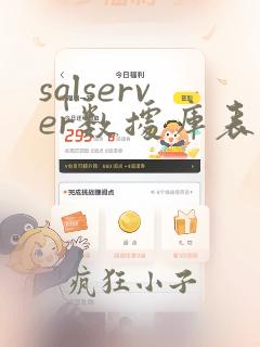 sqlserver数据库表数据迁移