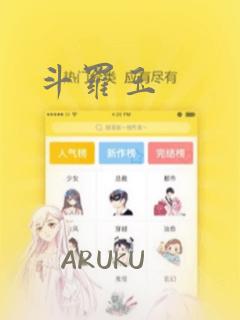 斗罗大陆漫画哪里可以免费link