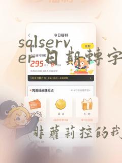 sqlserver 日期转字符