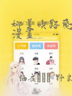秘密教学漫画免费阅读看漫画下拉式link