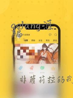 golang汇编