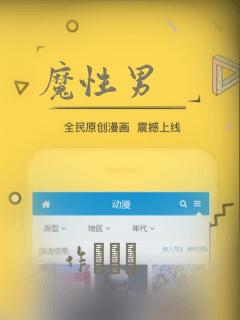 魔性男：结局+番外