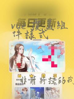 vue 覆盖组件样式