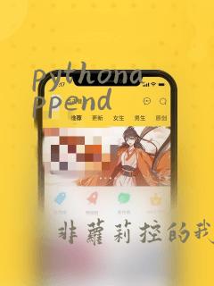 pythonappend
