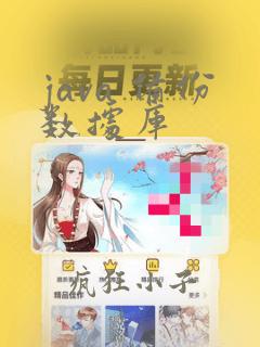 java 备份数据库