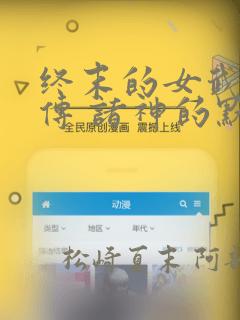 python list转arraylink