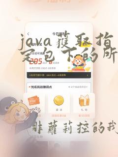 java获取指定包下的所有类