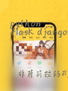 python flask django