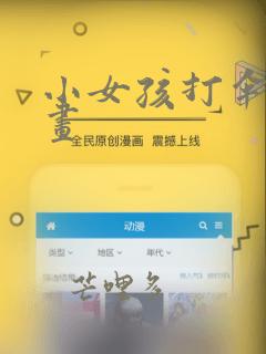 小女孩打伞简笔画