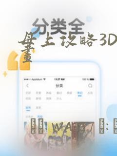 斗罗我是唐三他哥唐银link