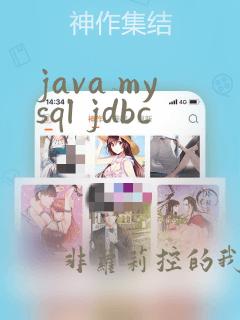 java mysql jdbc