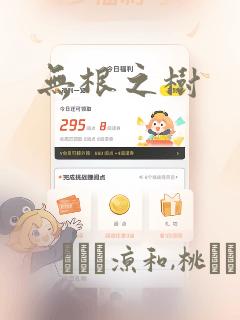 可以翻译日语的免费软件免费阅读